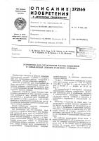 Устройство для согласования работы подъемной и замыкающей лебедок канатного грейфера Устройство для согласования работы подъемной и замыкающей лебедок канатного грейфера