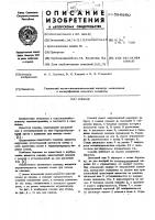 Сошник Сошник