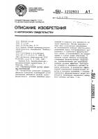 Трансформаторный датчик линейных перемещений Трансформаторный датчик линейных перемещений