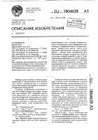 Способ контроля и корректировки угла глиссады воздушного судна относительно точки приземления Способ контроля и корректировки угла глиссады воздушного судна относительно точки приземления