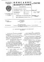 Каталитическая композиция для димеризации диолефинов Каталитическая композиция для димеризации диолефинов