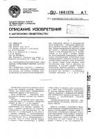 Пневмогидравлический двигатель преимущественно для игрушек Пневмогидравлический двигатель преимущественно для игрушек