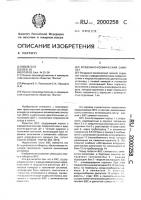 Воздушно-космический самолет Воздушно-космический самолет