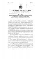 Центробежный сепаратор для отделения сорных примесей от зерна или маслосемян Центробежный сепаратор для отделения сорных примесей от зерна или маслосемян