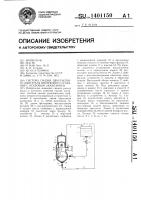 Система смазки двухтактного двигателя внутреннего сгорания с искровым зажиганием Система смазки двухтактного двигателя внутреннего сгорания с искровым зажиганием