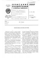 Импульсный источник питания Импульсный источник питания