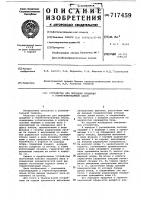 Устройство для передачи вращения в герметизированный объем Устройство для передачи вращения в герметизированный объем