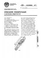 Передвижная подпорная перемычка Передвижная подпорная перемычка