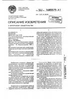 Способ распушения стопы заготовок из ферромагнитного материала Способ распушения стопы заготовок из ферромагнитного материала
