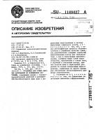 Установка для сушки сыпучих материалов во взвешенном состоянии Установка для сушки сыпучих материалов во взвешенном состоянии