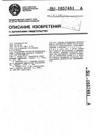 Способ растворения флотационного хлористого калия Способ растворения флотационного хлористого калия