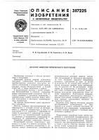 Дозатор энергии оптического излучения Дозатор энергии оптического излучения