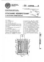 Электрод-инструмент для размерной электрохимической обработки Электрод-инструмент для размерной электрохимической обработки