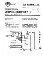 Устройство для определения состояния линий автоматических телефонных станций Устройство для определения состояния линий автоматических телефонных станций