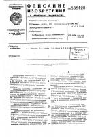 Термоэлектрический приемник тепловогоизлучения Термоэлектрический приемник тепловогоизлучения