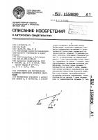 Устройство для регулирования натяжения ленточного носителя информации Устройство для регулирования натяжения ленточного носителя информации
