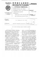Способ контроля работы насыпного фильтра Способ контроля работы насыпного фильтра