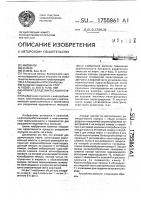 Аппарат для деэмульсации нефти Аппарат для деэмульсации нефти