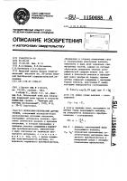 Волоконно-оптический датчик уровня Волоконно-оптический датчик уровня