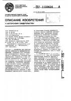 Устройство для контроля чистоты поверхности цилиндрических объектов Устройство для контроля чистоты поверхности цилиндрических объектов