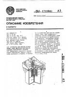 Устройство для очистки обработанных газов двигателя внутреннего сгорания транспортного средства Устройство для очистки обработанных газов двигателя внутреннего сгорания транспортного средства