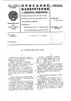 Контейнер для штучных грузов Контейнер для штучных грузов