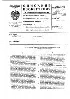 Способ контроля асимметрии обмоточного узла электрической машины Способ контроля асимметрии обмоточного узла электрической машины
