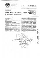 Самолет вертикального ультракороткого взлета и посадки Самолет вертикального ультракороткого взлета и посадки