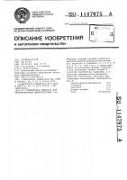 Контактная жидкость для ультразвуковой дефектоскопии Контактная жидкость для ультразвуковой дефектоскопии
