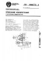 Поворотное устройство Поворотное устройство