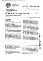 Способ вращательного бурения и устройство для его осуществления Способ вращательного бурения и устройство для его осуществления