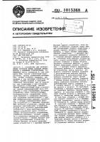 Устройство для ретрансляции сигналов между каналом ввода- вывода и внешними устройствами Устройство для ретрансляции сигналов между каналом ввода- вывода и внешними устройствами