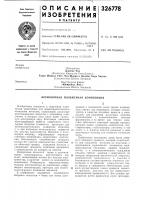 Формовочная полимерная композиция Формовочная полимерная композиция