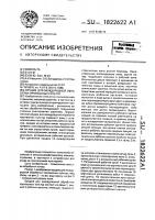 Орудие для междурядной обработки пропашных культур Орудие для междурядной обработки пропашных культур