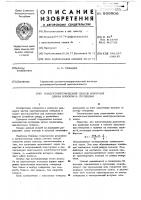Конструктометрический способ контроля длинны волокон в суспензии Конструктометрический способ контроля длинны волокон в суспензии