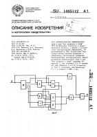 Преобразователь биимпульсного кода в код "без возврата к нулю Преобразователь биимпульсного кода в код "без возврата к нулю