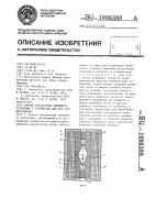 Способ определения линейного ускорения и устройство для его осуществления Способ определения линейного ускорения и устройство для его осуществления