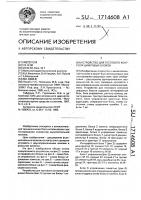 Устройство для тестового контроля цифровых блоков Устройство для тестового контроля цифровых блоков