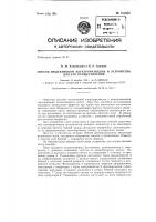 Способ индуктивной электроразведки Способ индуктивной электроразведки