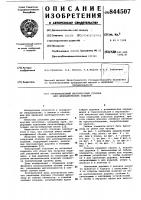 Гравитационный многоярусный стеллаждля цилиндрических изделий Гравитационный многоярусный стеллаждля цилиндрических изделий