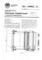 Бобинорезательный станок Бобинорезательный станок