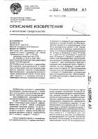 Станок для обработки изделий в виде тел вращения Станок для обработки изделий в виде тел вращения