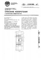 Опалубка для бетонирования монолитных участков перекрытий над стыками строительных конструкций Опалубка для бетонирования монолитных участков перекрытий над стыками строительных конструкций