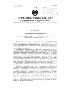 Ротационный вискозиметр Ротационный вискозиметр