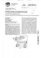 Устройство для измерения давления Устройство для измерения давления