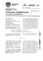 Устройство для формования изделий из бетонных смесей Устройство для формования изделий из бетонных смесей