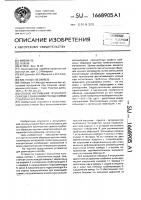 Способ нагружения трубчатого образца с внешними утолщениями стенки на его краях Способ нагружения трубчатого образца с внешними утолщениями стенки на его краях