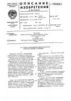 Способ изготовления преобразователя лучистой энергии в тепловую Способ изготовления преобразователя лучистой энергии в тепловую