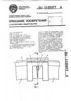 Крепь из спецпрофиля Крепь из спецпрофиля