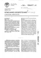 Способ очистки щелочной фосфатазы Способ очистки щелочной фосфатазы